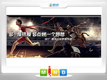 通渭361度——腾讯大运会梦想传递